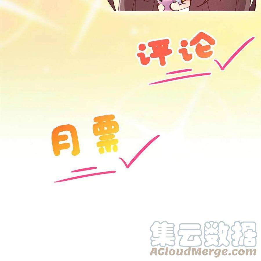 每天被迫和大佬谈恋爱45 执子之手