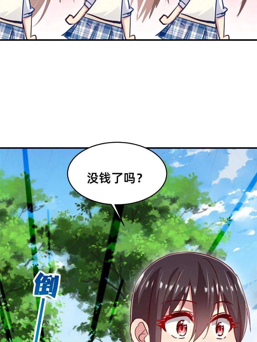 每天被迫和大佬谈恋爱45 执子之手