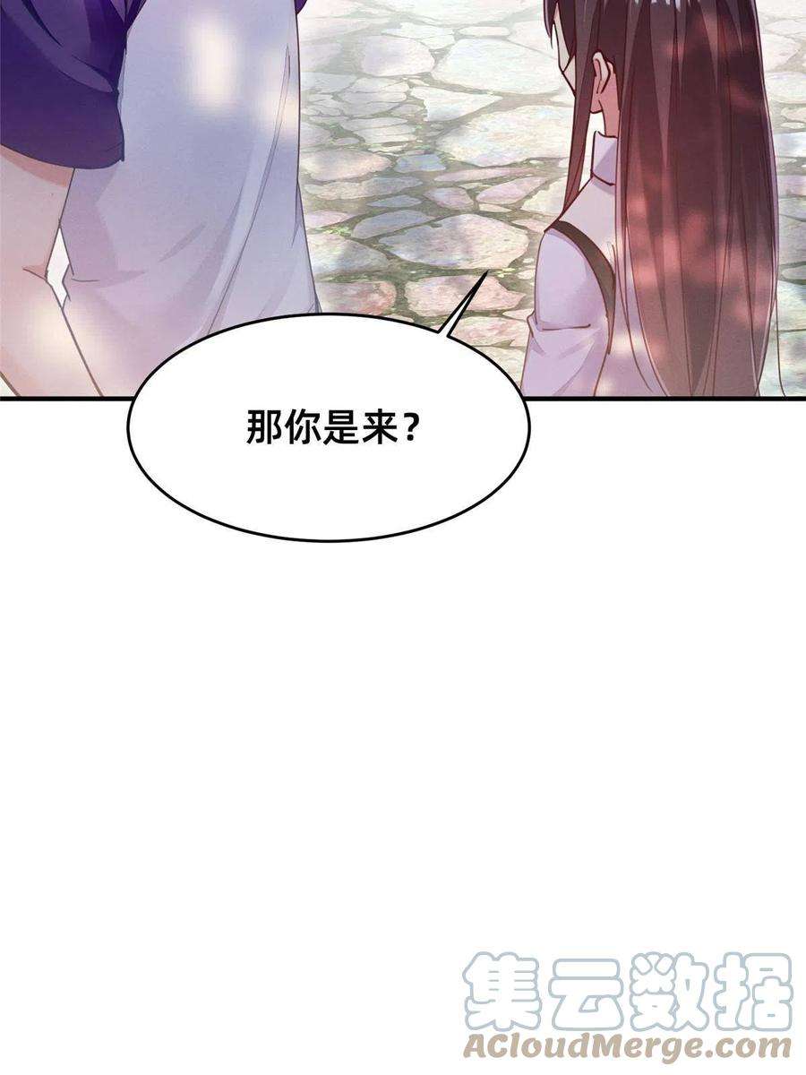 每天被迫和大佬谈恋爱45 执子之手