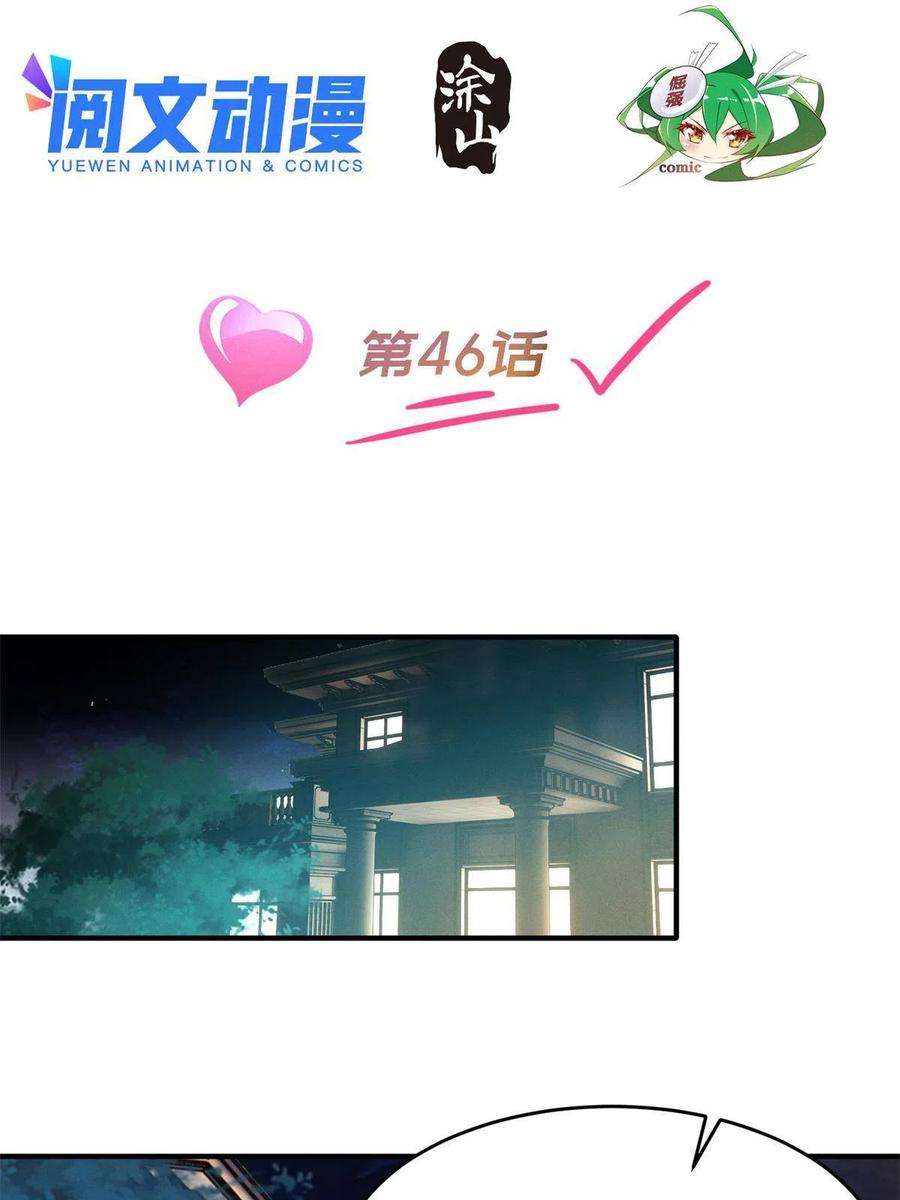 每天被迫和大佬谈恋爱46 分家吧