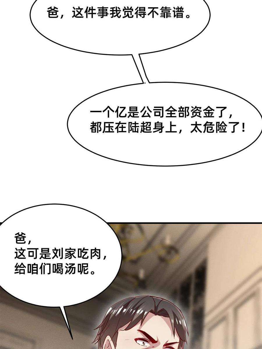 每天被迫和大佬谈恋爱46 分家吧