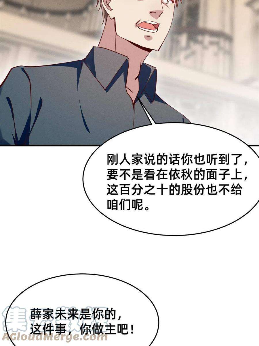 每天被迫和大佬谈恋爱46 分家吧