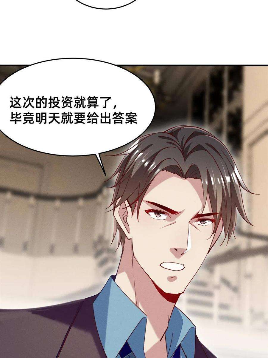 每天被迫和大佬谈恋爱46 分家吧