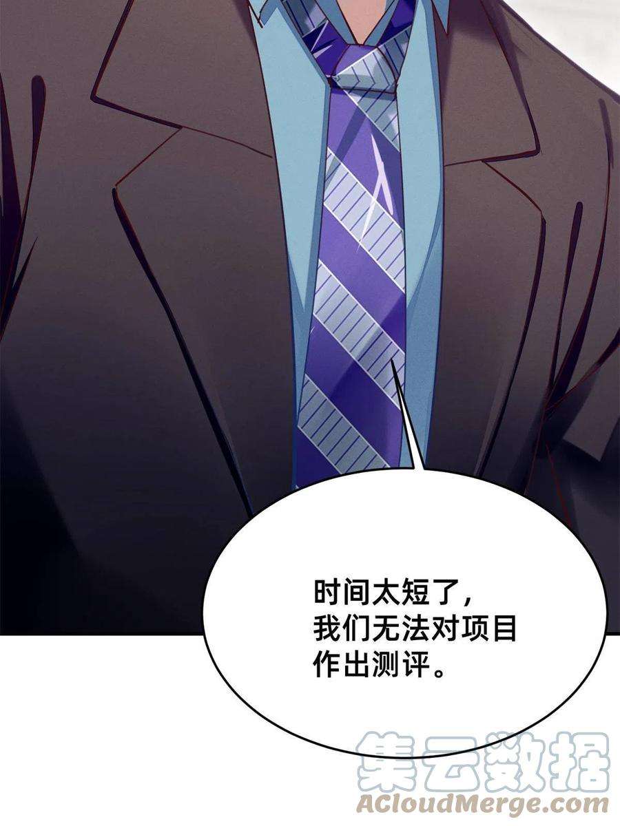 每天被迫和大佬谈恋爱46 分家吧