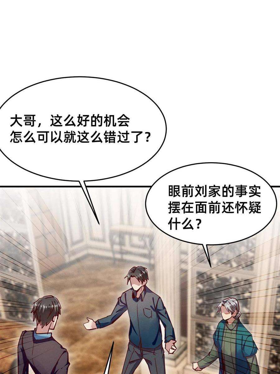 每天被迫和大佬谈恋爱46 分家吧