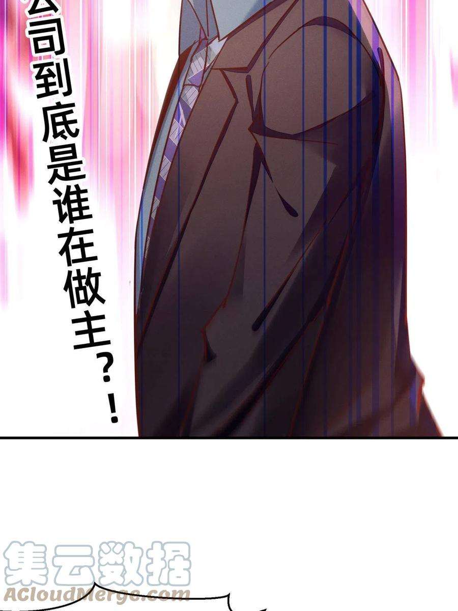 每天被迫和大佬谈恋爱46 分家吧
