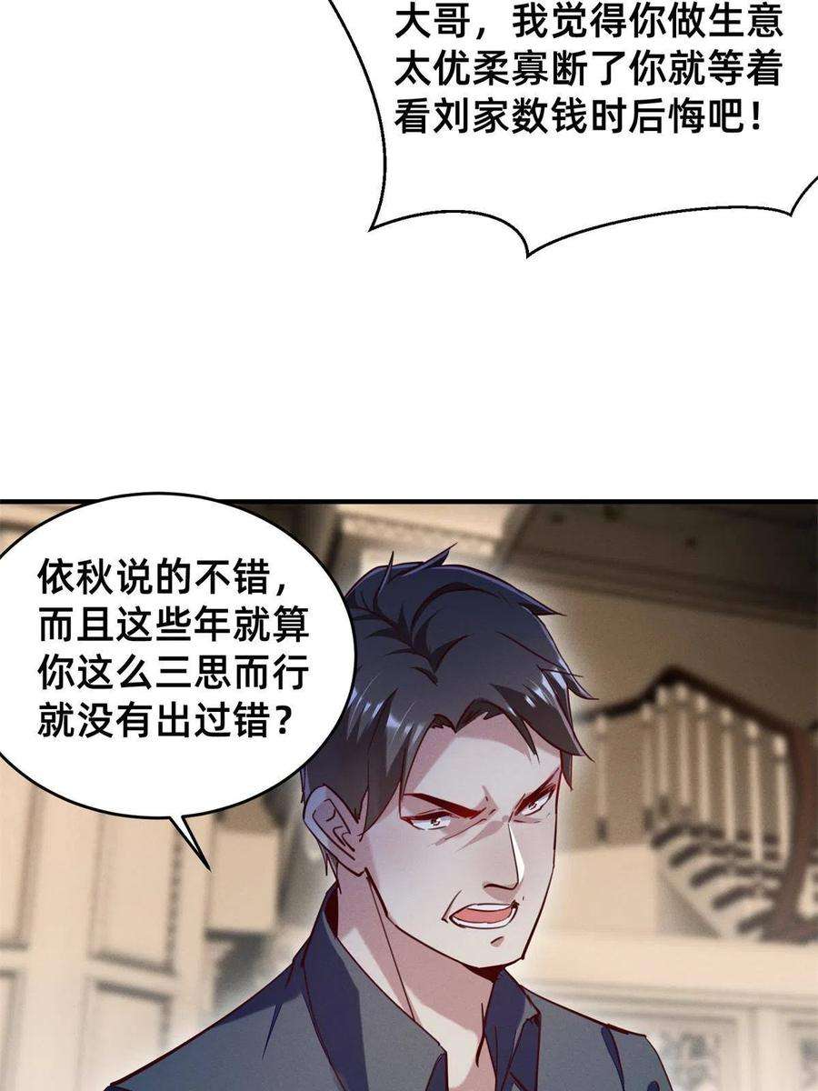 每天被迫和大佬谈恋爱46 分家吧
