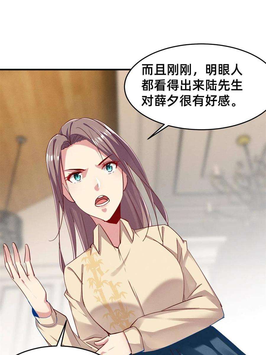 每天被迫和大佬谈恋爱46 分家吧
