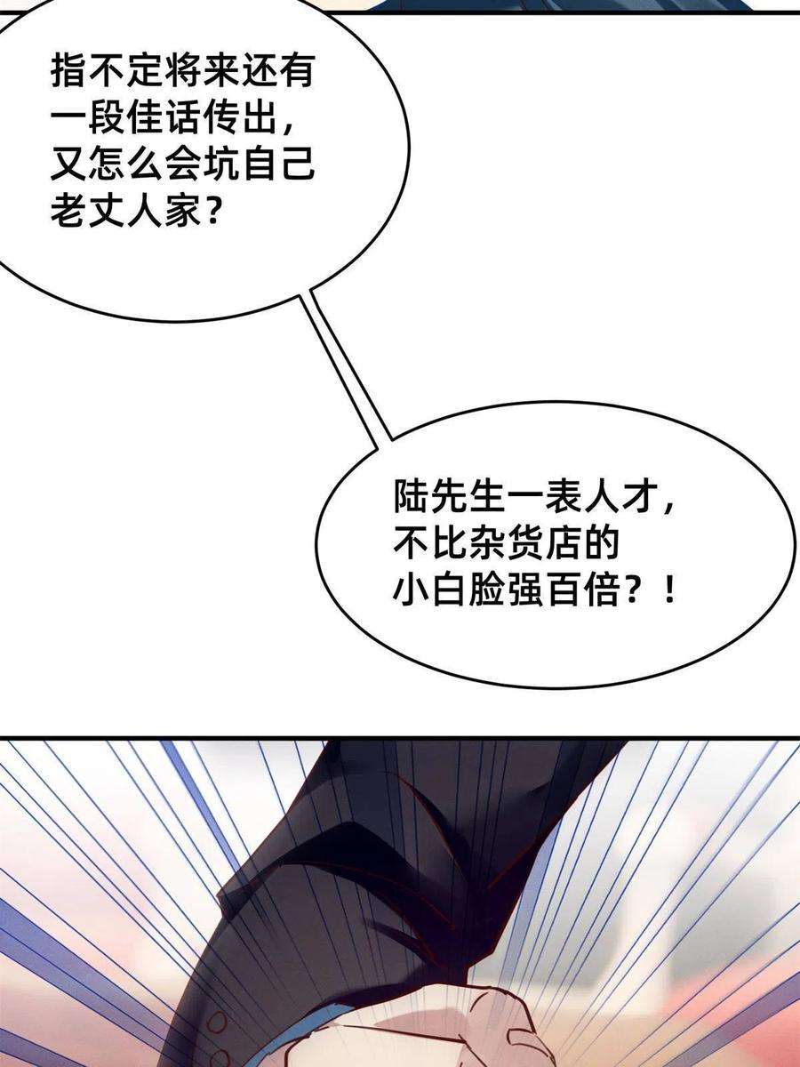 每天被迫和大佬谈恋爱46 分家吧