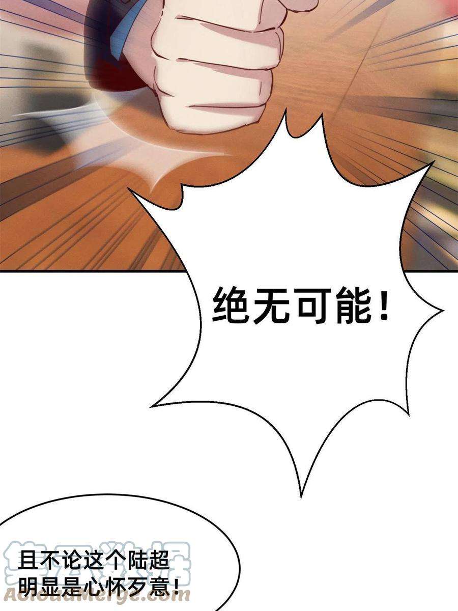 每天被迫和大佬谈恋爱46 分家吧