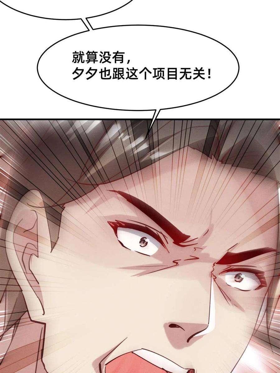 每天被迫和大佬谈恋爱46 分家吧