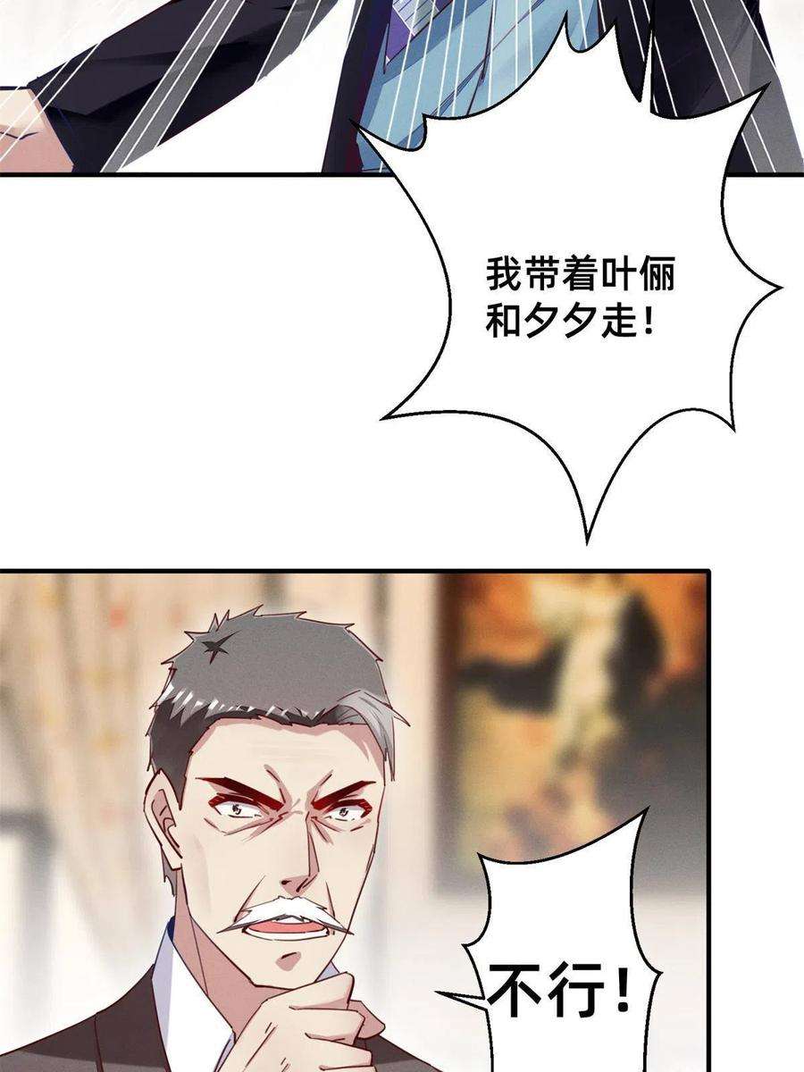 每天被迫和大佬谈恋爱46 分家吧