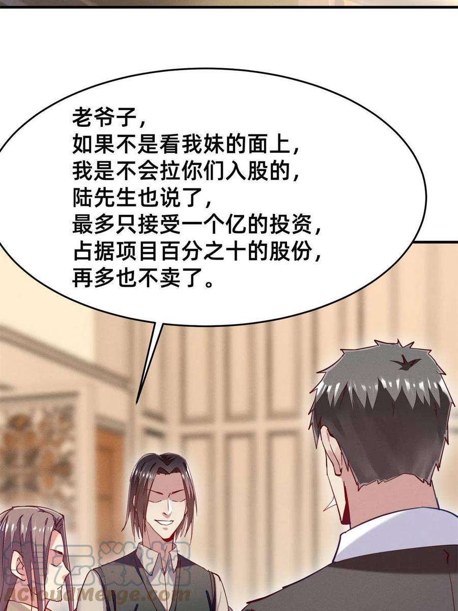 每天被迫和大佬谈恋爱46 分家吧