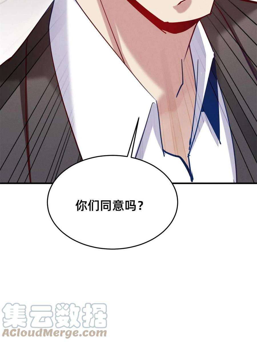 每天被迫和大佬谈恋爱46 分家吧