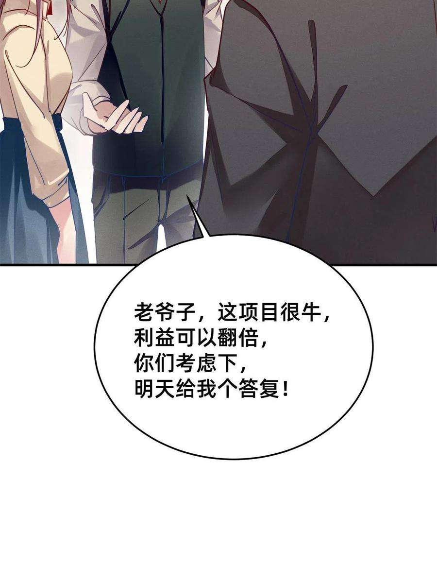 每天被迫和大佬谈恋爱46 分家吧