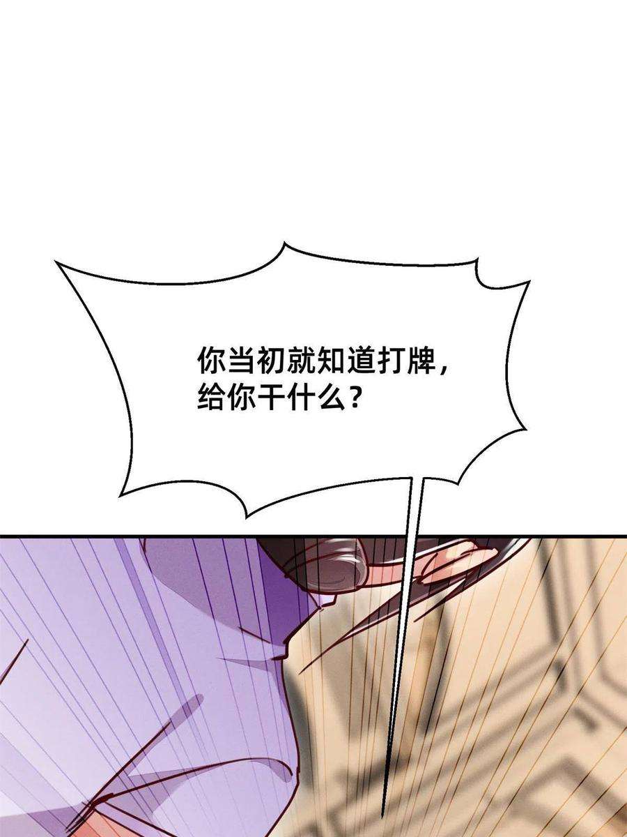 每天被迫和大佬谈恋爱46 分家吧