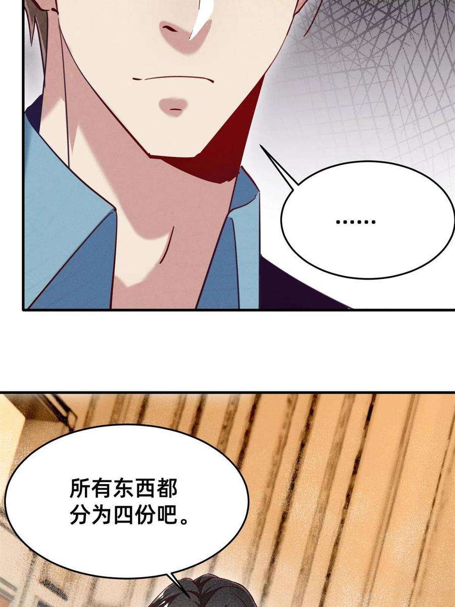 每天被迫和大佬谈恋爱46 分家吧