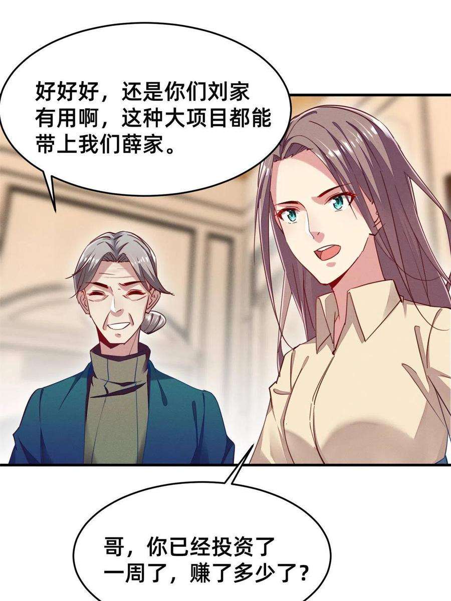 每天被迫和大佬谈恋爱46 分家吧