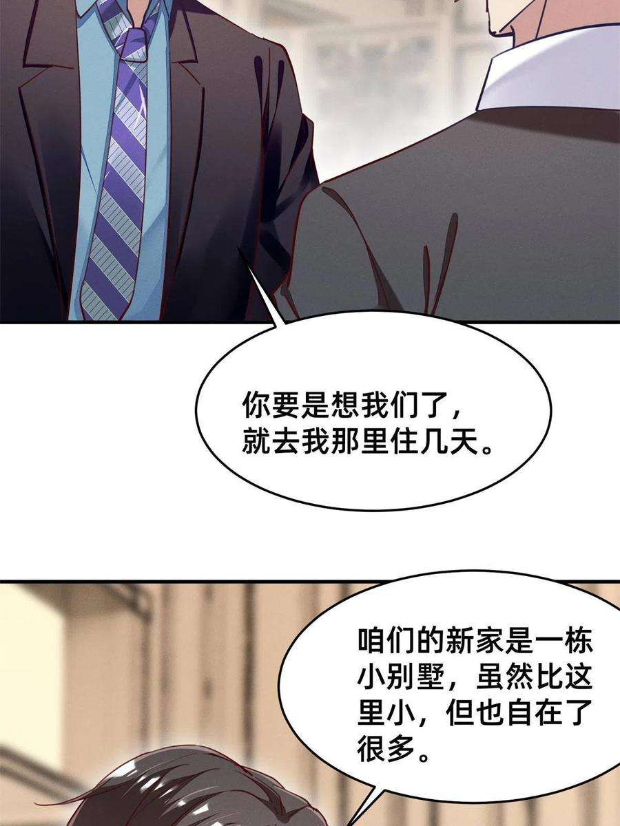 每天被迫和大佬谈恋爱46 分家吧