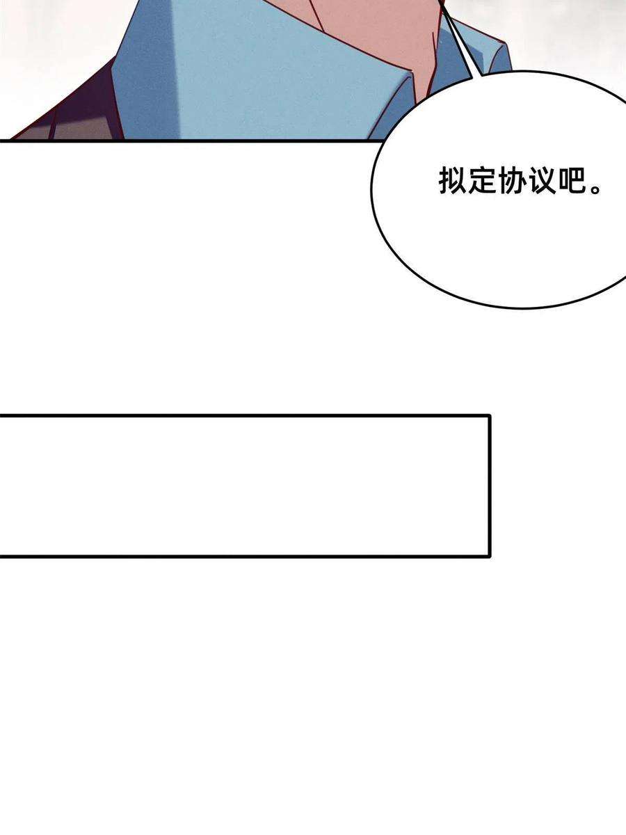 每天被迫和大佬谈恋爱46 分家吧