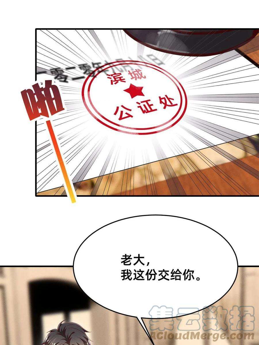 每天被迫和大佬谈恋爱46 分家吧