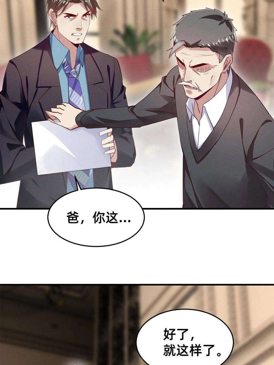 每天被迫和大佬谈恋爱46 分家吧