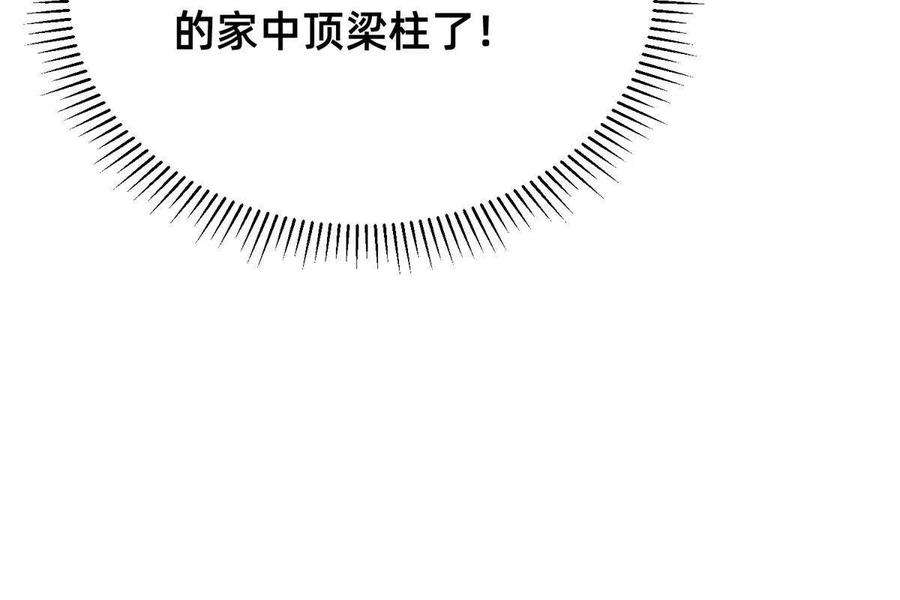 每天被迫和大佬谈恋爱46 分家吧