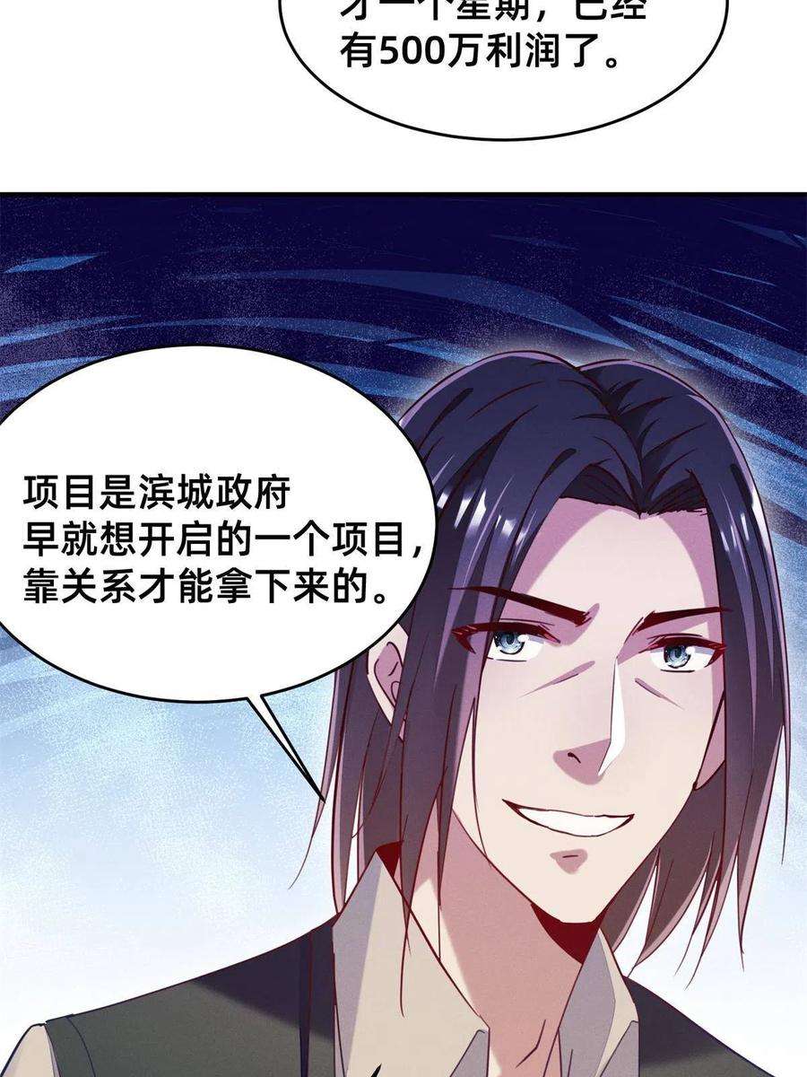 每天被迫和大佬谈恋爱46 分家吧