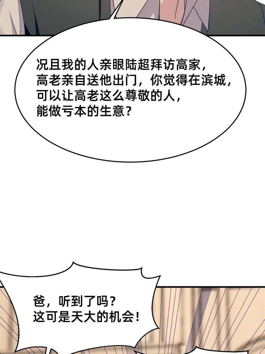 每天被迫和大佬谈恋爱46 分家吧