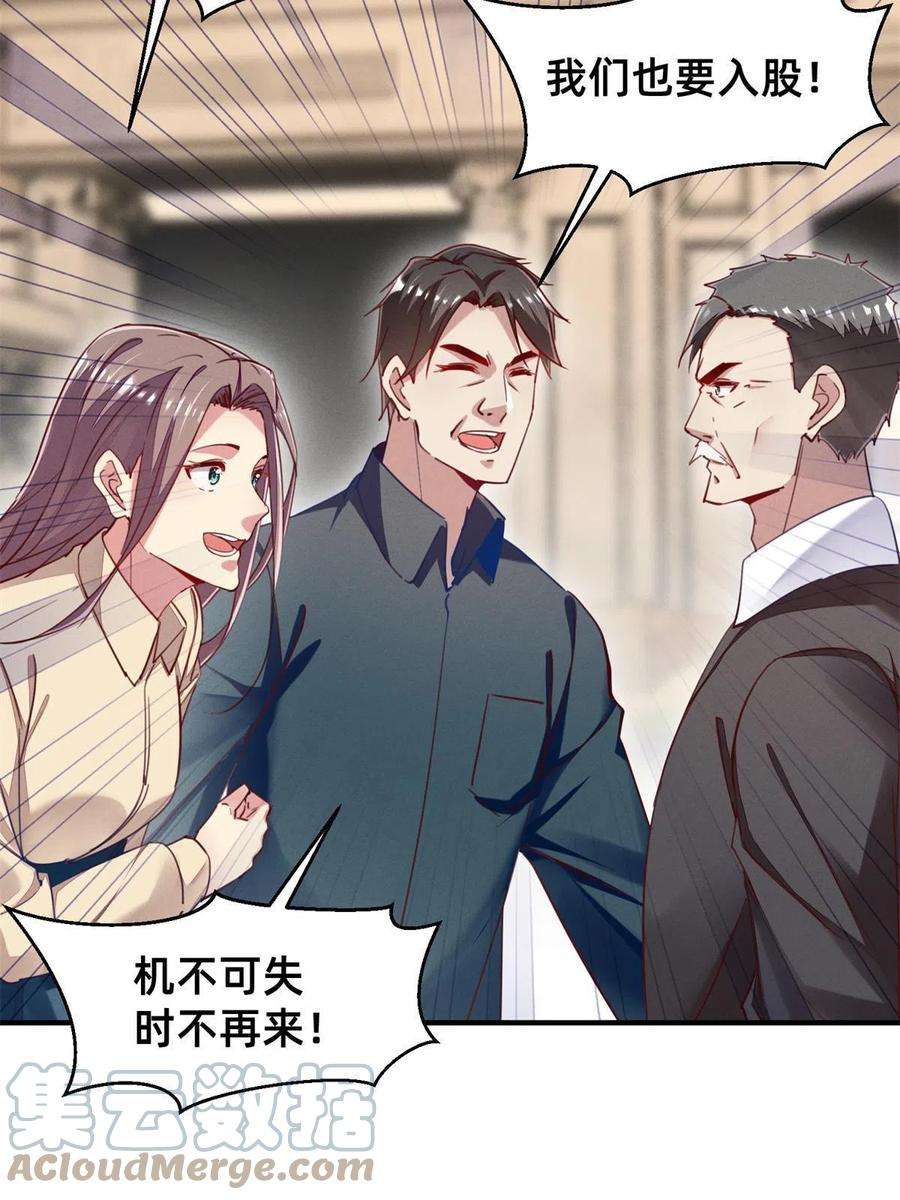 每天被迫和大佬谈恋爱46 分家吧