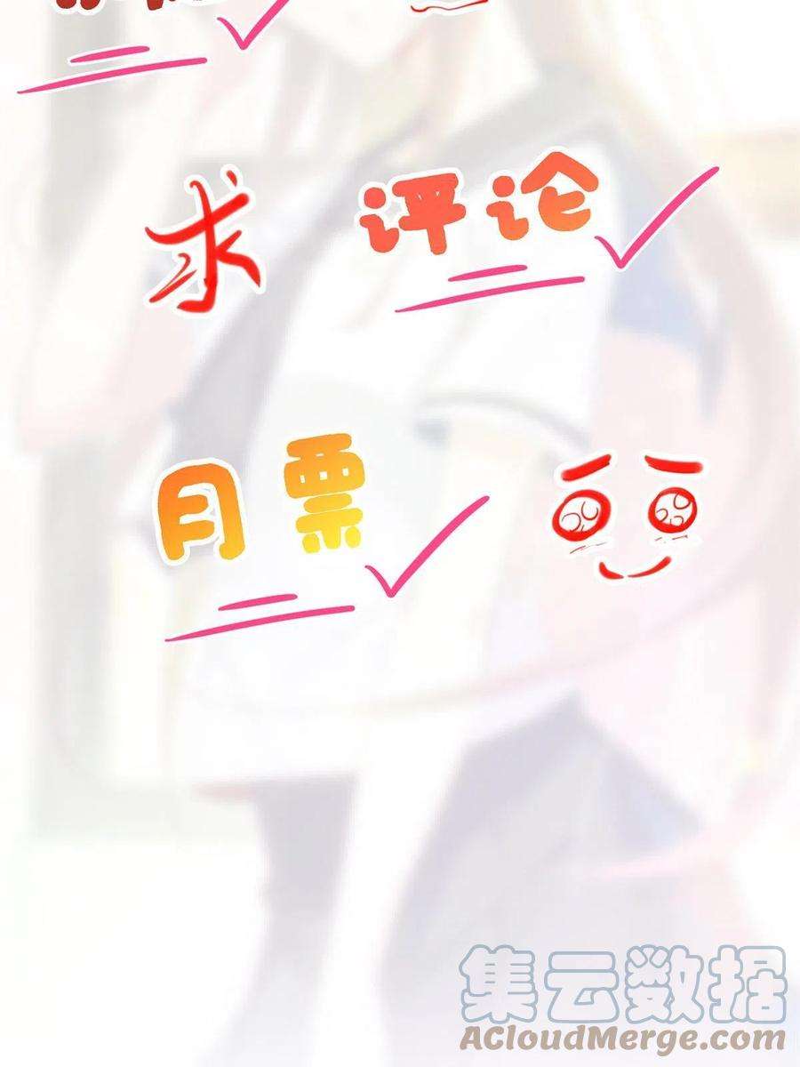 每天被迫和大佬谈恋爱公告