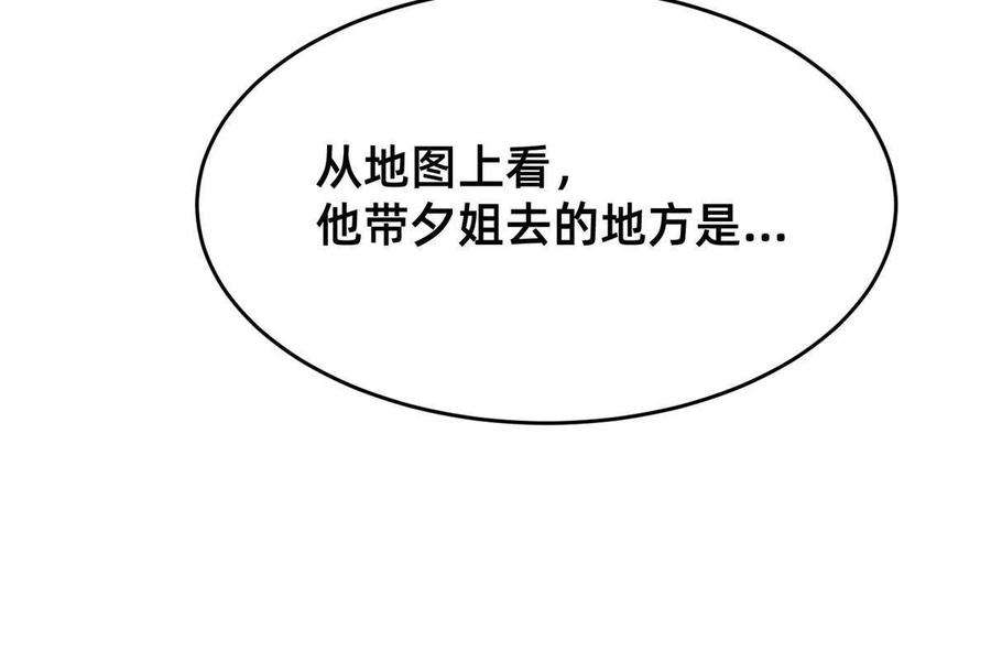 每天被迫和大佬谈恋爱47 有人请吃饭？