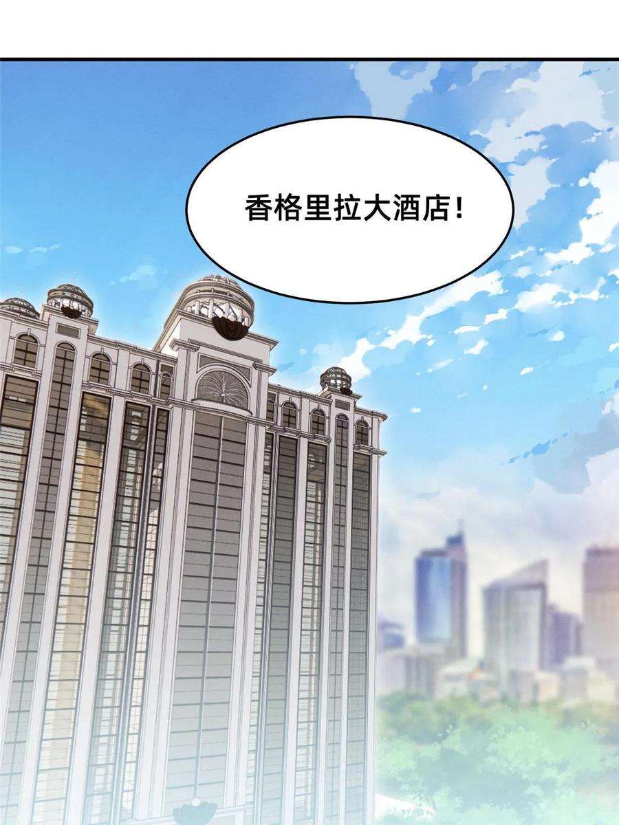 每天被迫和大佬谈恋爱47 有人请吃饭？