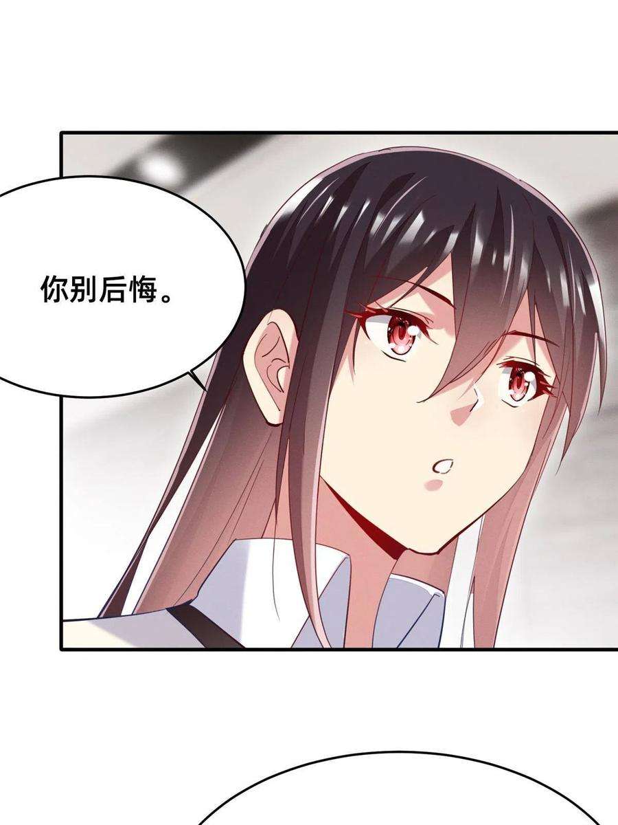每天被迫和大佬谈恋爱47 有人请吃饭？