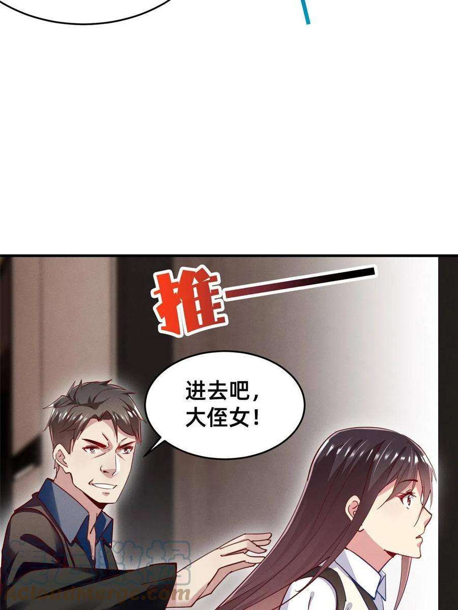 每天被迫和大佬谈恋爱47 有人请吃饭？