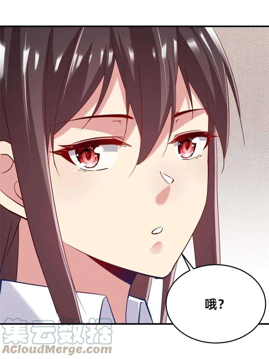 每天被迫和大佬谈恋爱47 有人请吃饭？