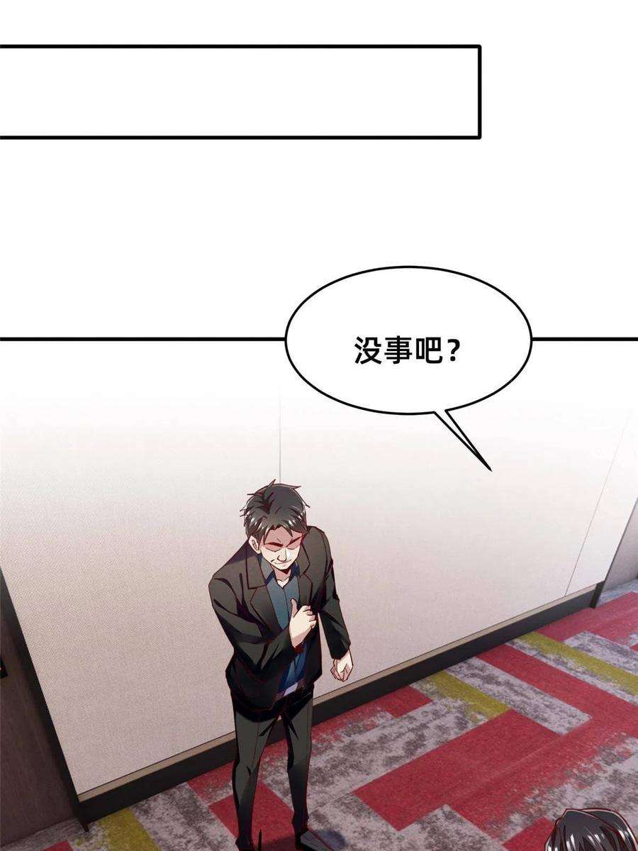 每天被迫和大佬谈恋爱47 有人请吃饭？