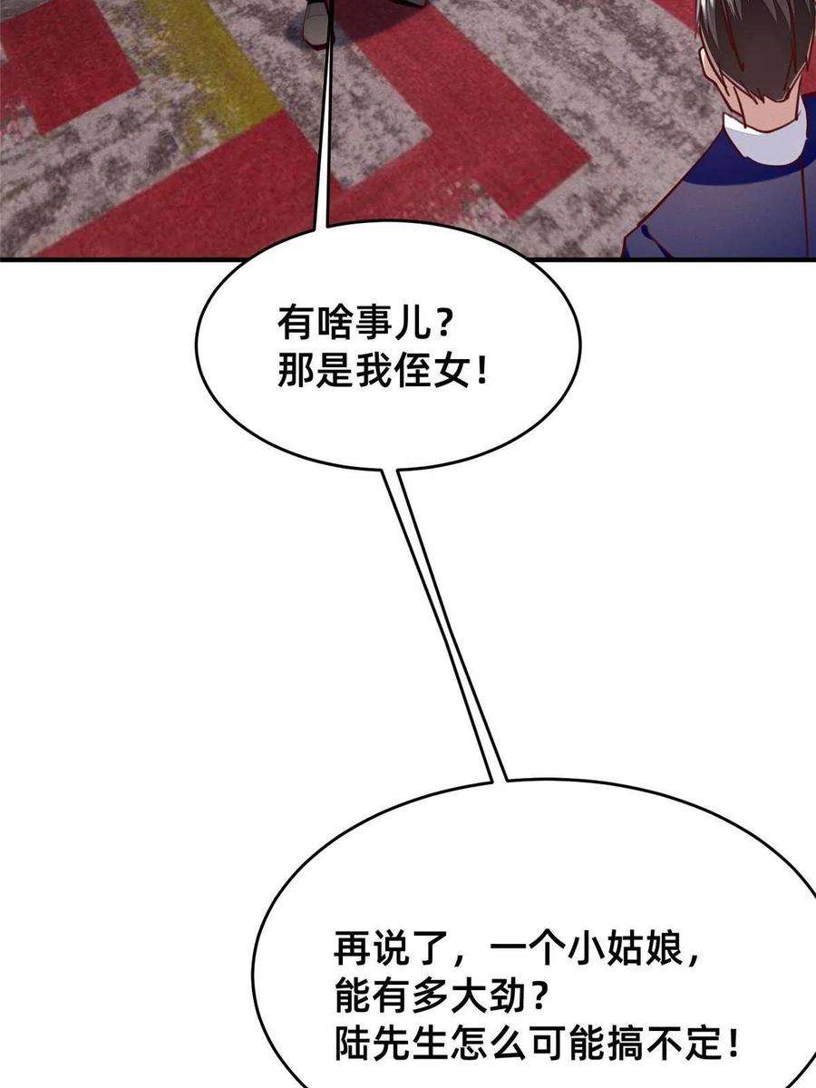 每天被迫和大佬谈恋爱47 有人请吃饭？