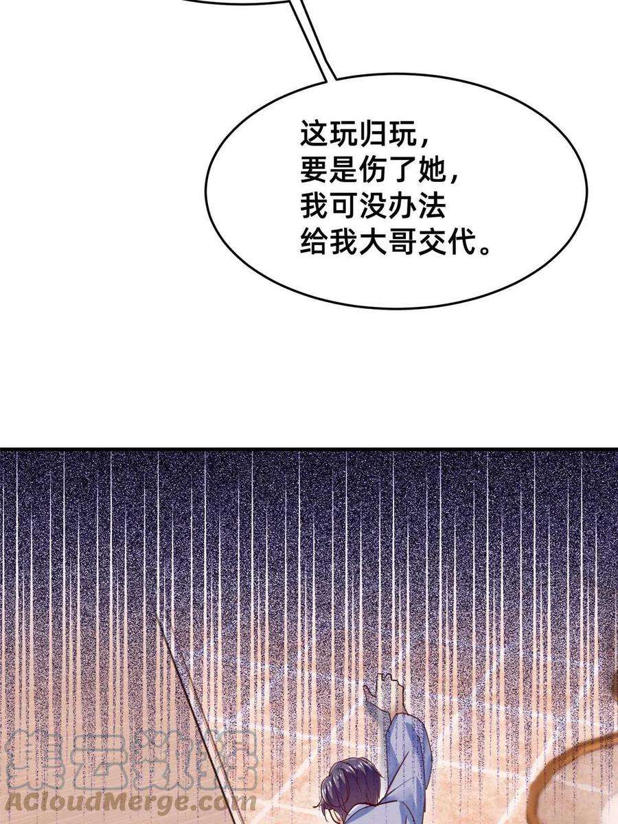 每天被迫和大佬谈恋爱47 有人请吃饭？