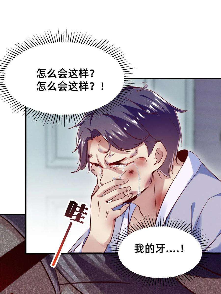 每天被迫和大佬谈恋爱47 有人请吃饭？