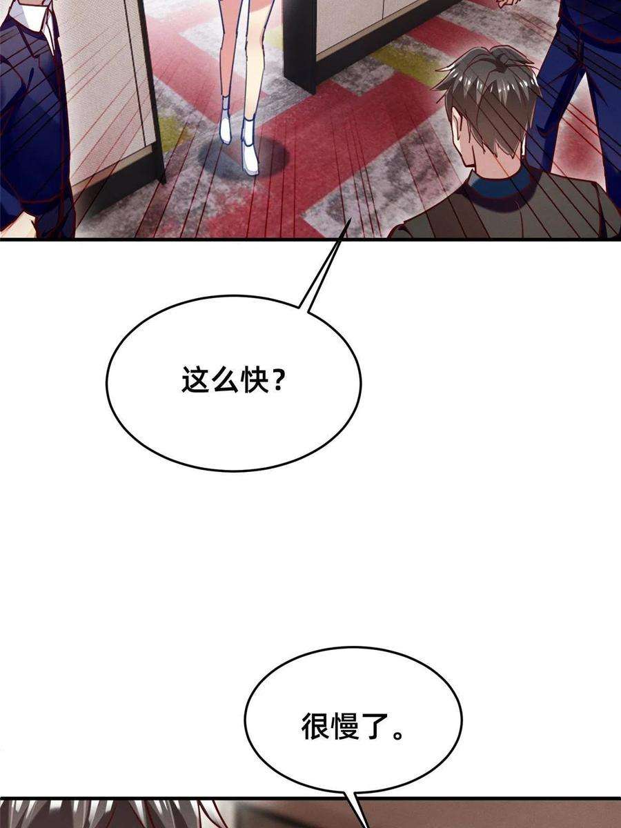 每天被迫和大佬谈恋爱47 有人请吃饭？