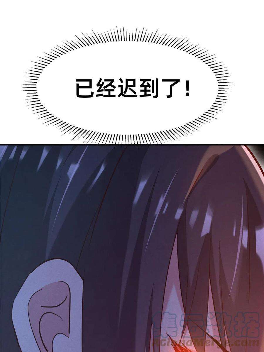 每天被迫和大佬谈恋爱47 有人请吃饭？