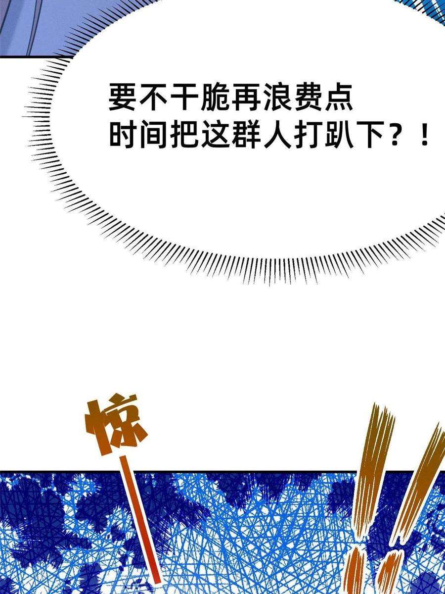每天被迫和大佬谈恋爱47 有人请吃饭？