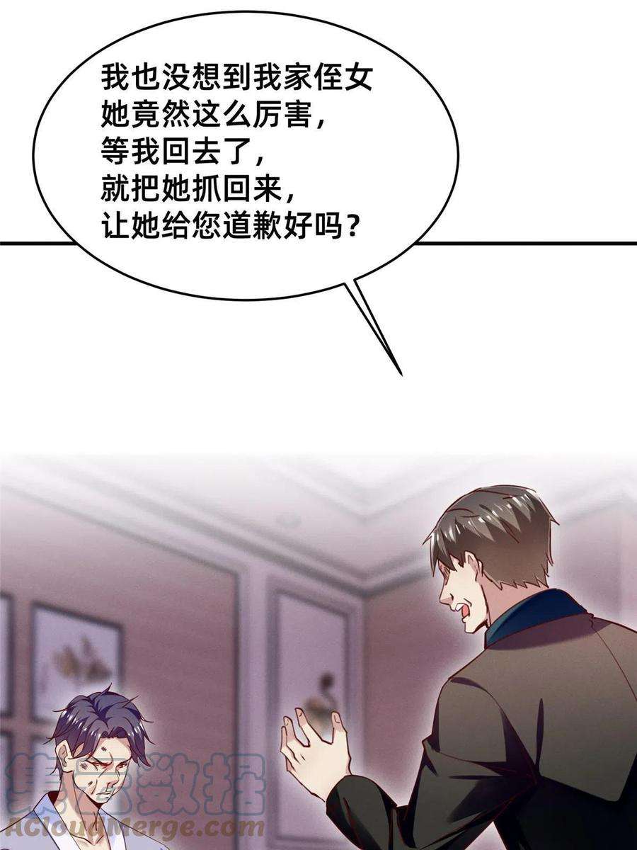 每天被迫和大佬谈恋爱47 有人请吃饭？