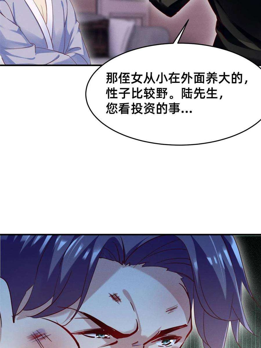 每天被迫和大佬谈恋爱47 有人请吃饭？