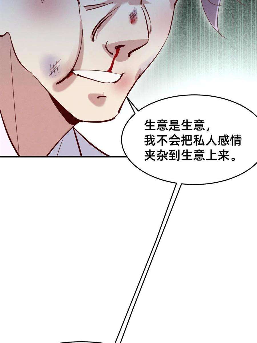 每天被迫和大佬谈恋爱47 有人请吃饭？