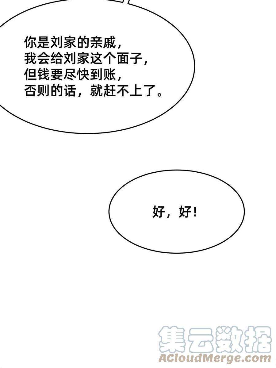 每天被迫和大佬谈恋爱47 有人请吃饭？