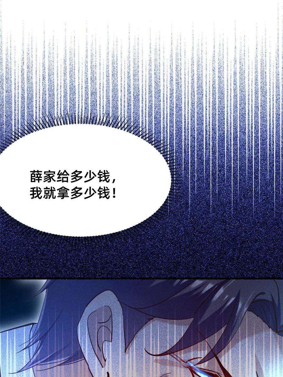 每天被迫和大佬谈恋爱47 有人请吃饭？