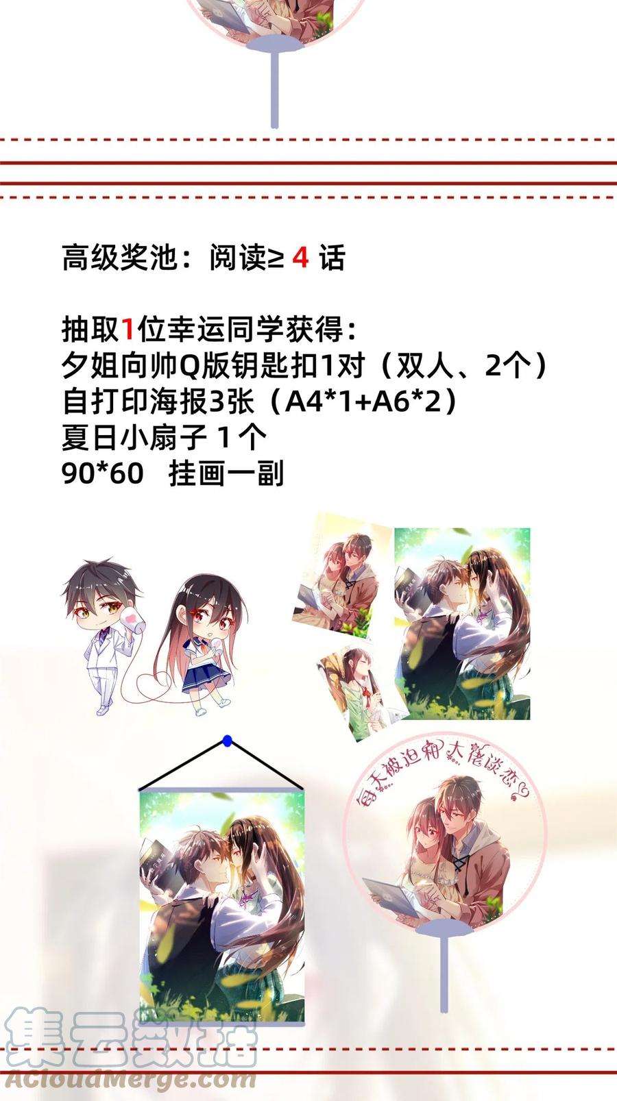 每天被迫和大佬谈恋爱47 有人请吃饭？