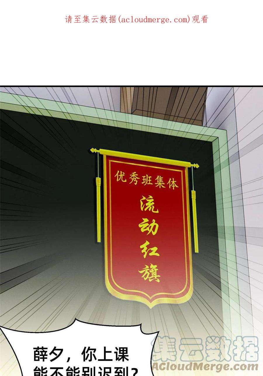 每天被迫和大佬谈恋爱48 道个歉吧